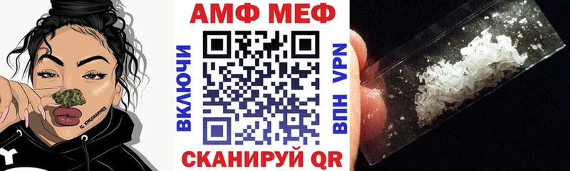 АМФ 98%  Купить закладки  Белокуриха 