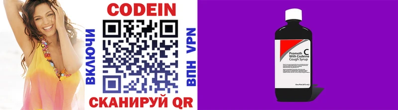 Купить закладки  Белокуриха  Кодеин напиток Lean (лин) 