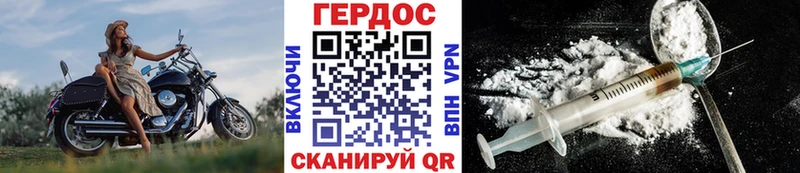 ГЕРОИН Heroin  Купить  Белокуриха 