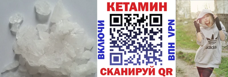 Кетамин VHQ  Купить закладки  Белокуриха 