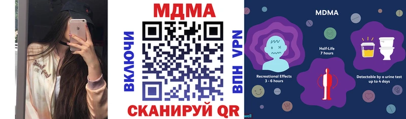 Купить закладки  Белокуриха  МДМА молли 