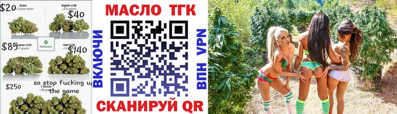ТГК Wax  Купить закладки  Белокуриха 